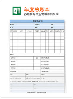 兴国记账报税